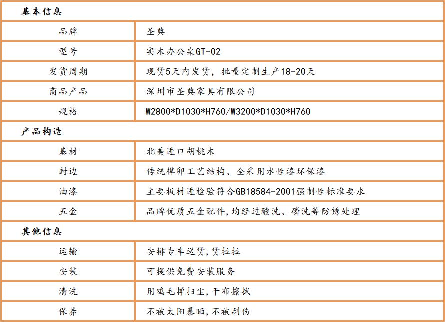 純實木(mù)桌子