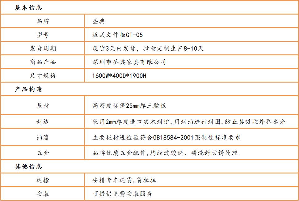 木(mù)質(zhì)文(wén)件櫃